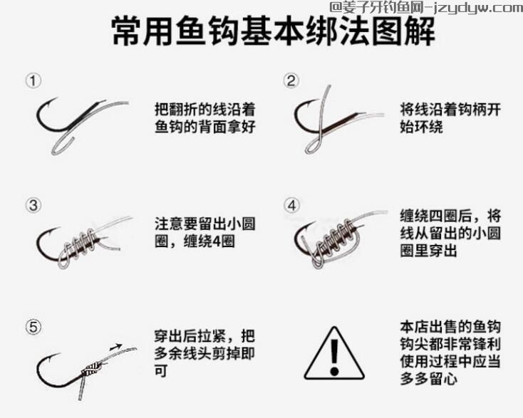 鱼钩的绑法图解
