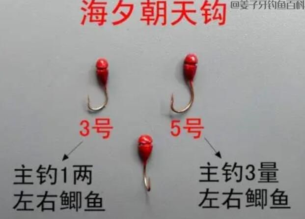 朝天钩