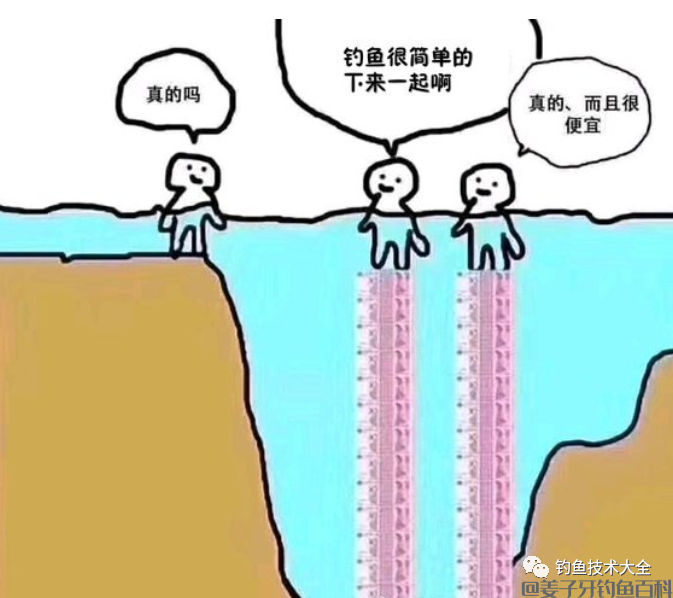 
                    
                    
                    
钓鱼界最喜欢拿来骗人的十句鬼话，你中过招没？
                