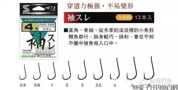 最全鱼钩知识大全，新手看完这个直接成老手!