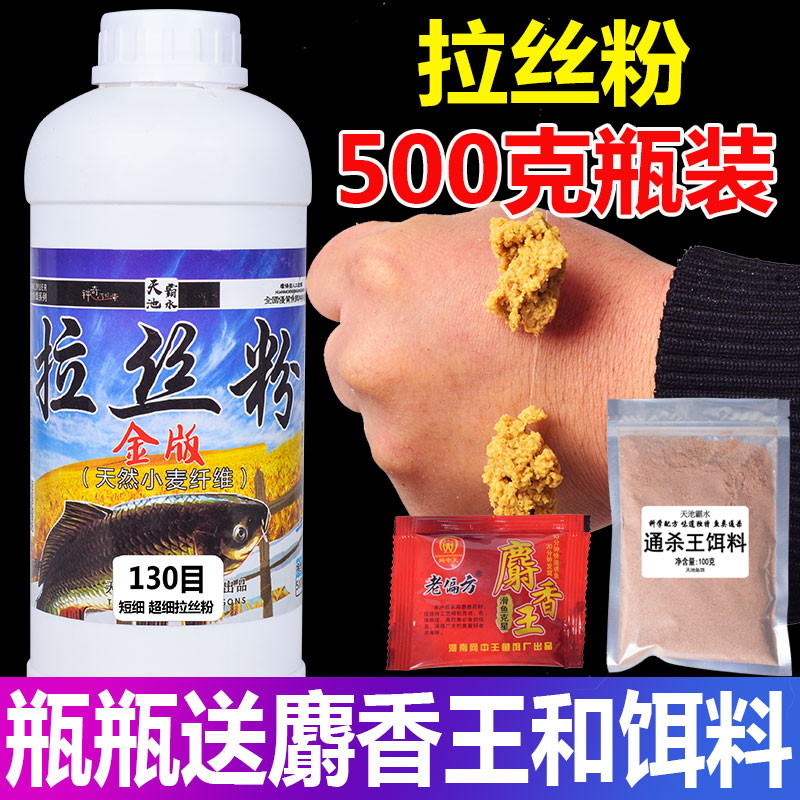 钓鱼必备春季野钓拉丝粉500克瓶装优惠券放送！
