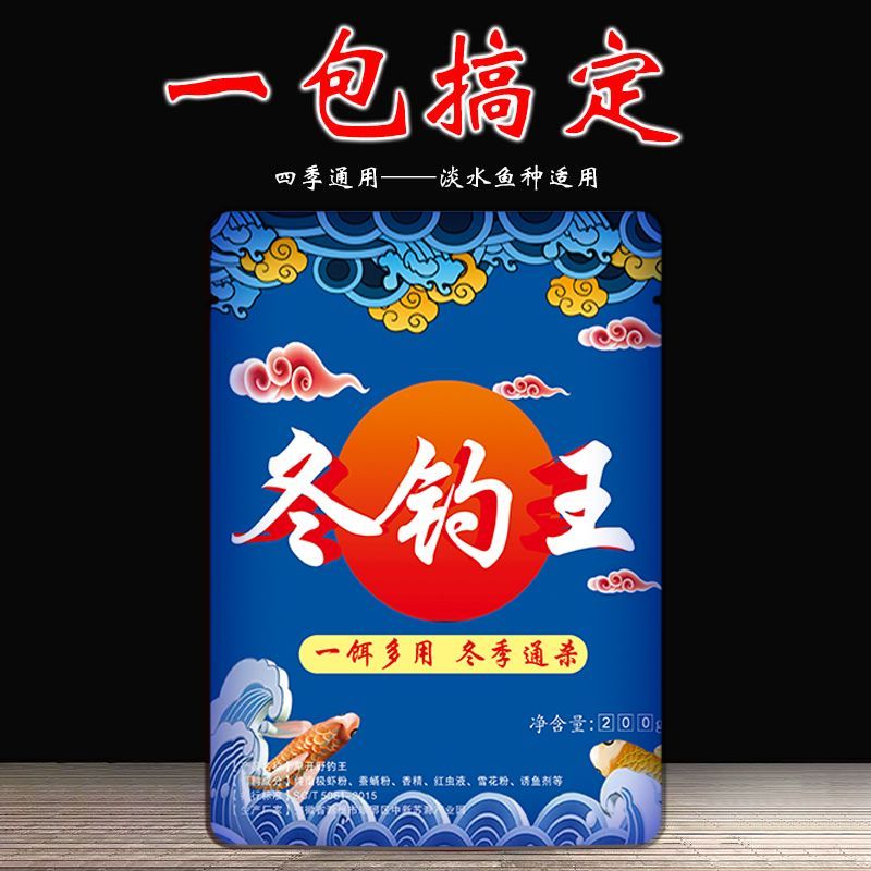 邓刚专攻冬钓鲫鱼饵料野钓通杀鲫鱼鲤鱼草鱼爆护超诱鱼食鱼饵料