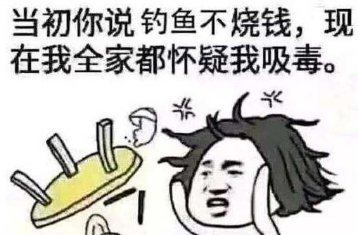 玩路亚很费钱吗？路亚和台钓是不是一样烧钱？