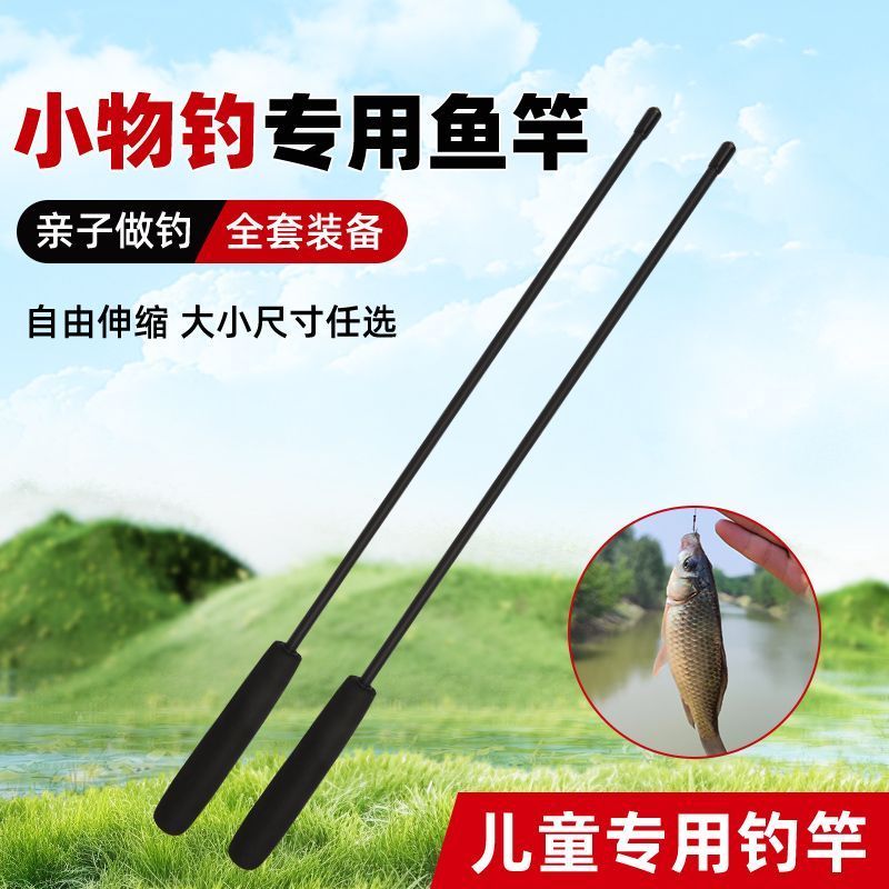 小物钓鱼竿套装超短节便携鱼竿儿童溪流竿鳑鲏马口微物钓小虾手竿