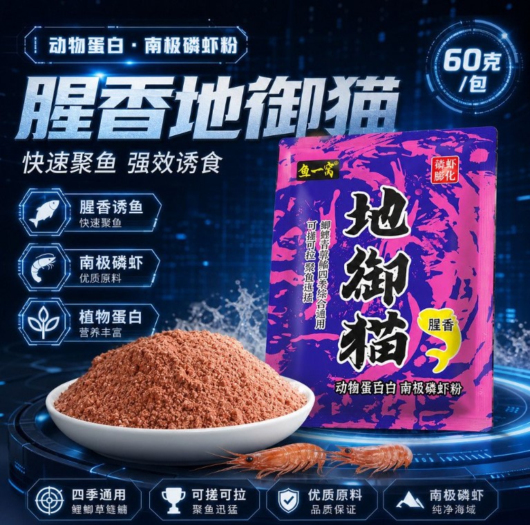 钓鱼王地狱猫黑坑野钓鲫鱼水虻幼虫昆虫蛋白鱼饵浓腥香通杀饵料
